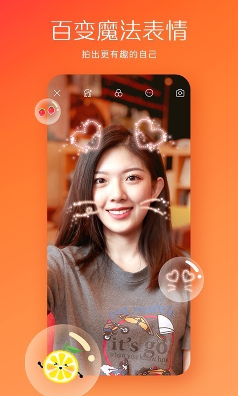 gif快手APP特色