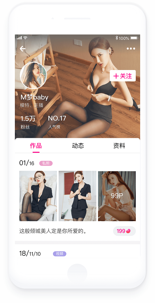 摸鱼APP特色