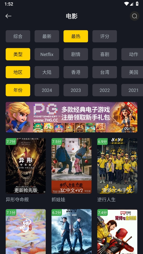 毒舌影视app下载安装截图