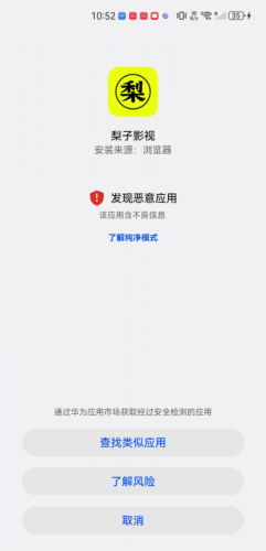 梨子影视
