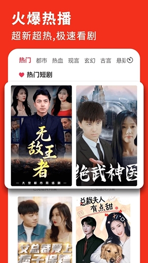 河马爱刷短剧大全免费截图