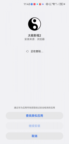 太极影视在线观看免费版