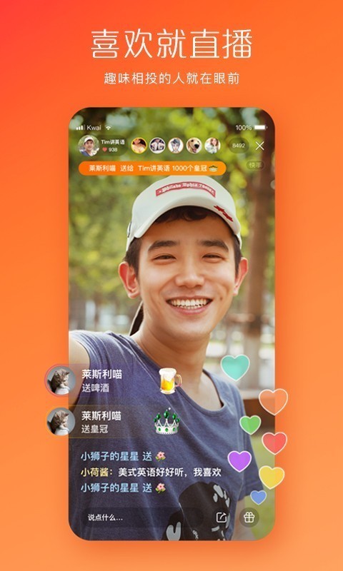 gif快手APP亮点