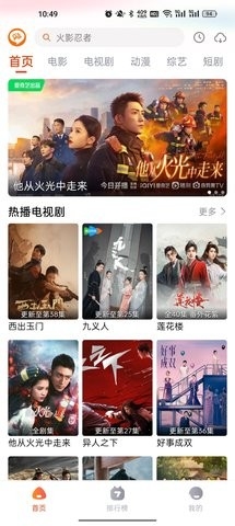嗨嗨影视APP亮点