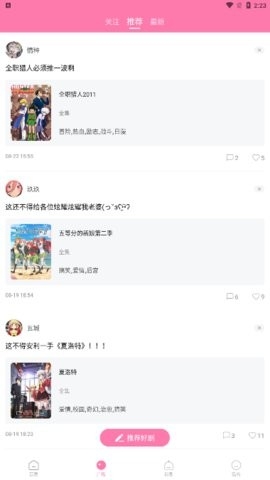 次元猫动漫APP特色