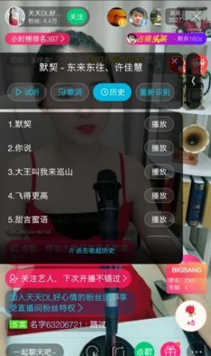 浮浮雷达免费版