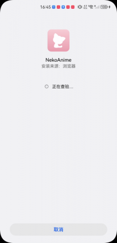 NekoAnime动漫