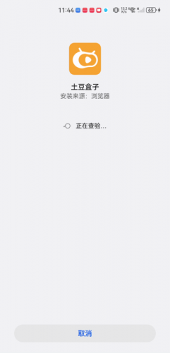土豆盒子