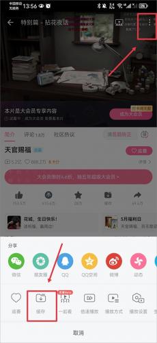 哔哩哔哩动画