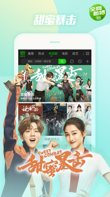 爱奇艺APP亮点