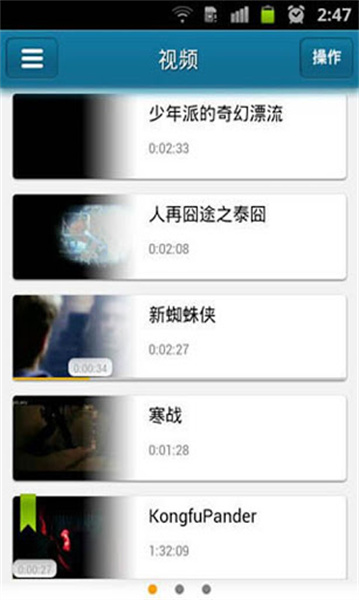 快播app安装包