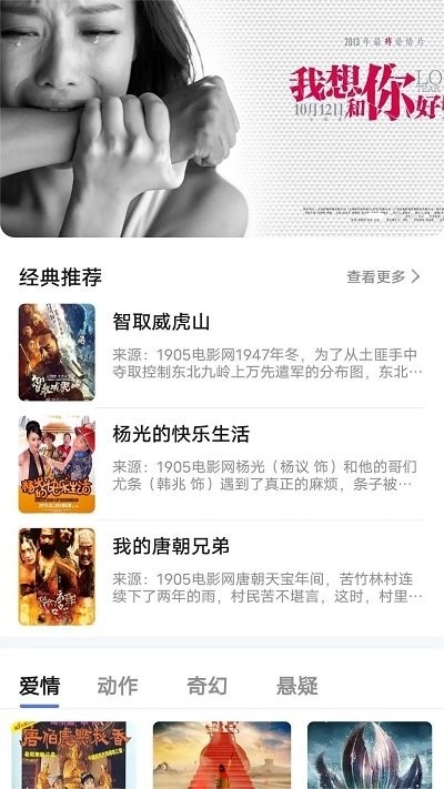 天天好看影视app2024最新版下载安装截图