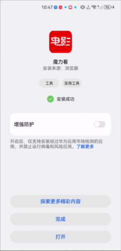 魔力看
