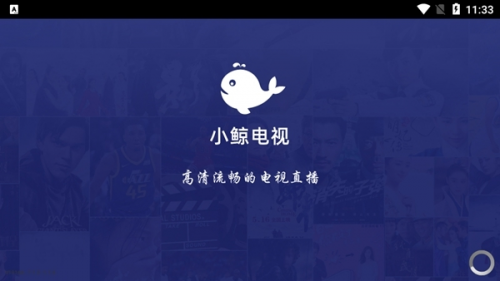小鲸电视TV版