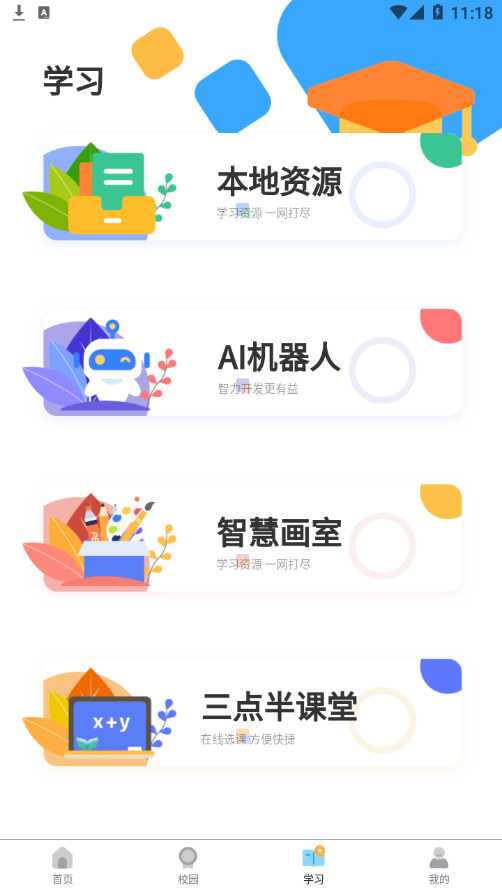 9.1APP特色