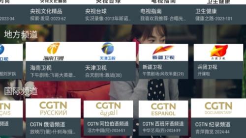 我的电视TV最新版