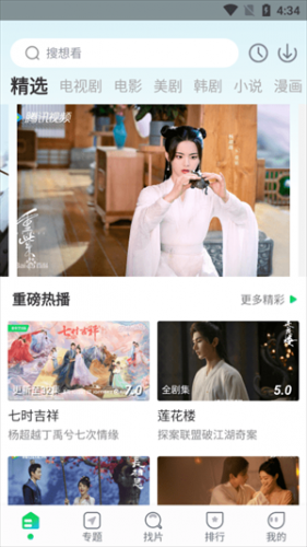 优选追剧