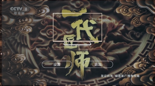 新环球TV电视
