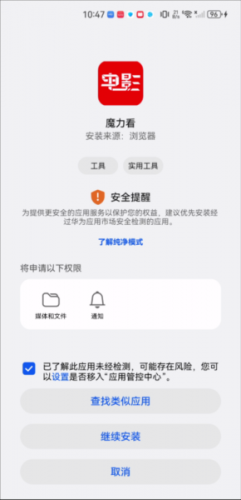 魔力看