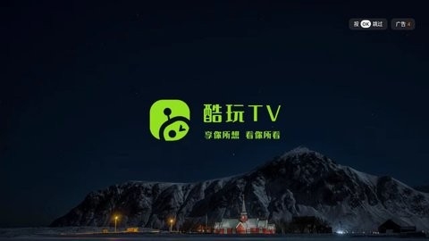 酷玩APP亮点