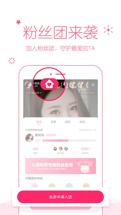 小米直播APP优势