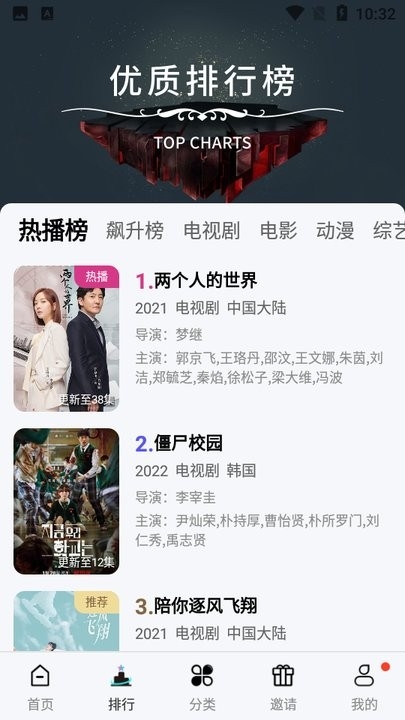 河马盒app2024安卓版下载安装截图