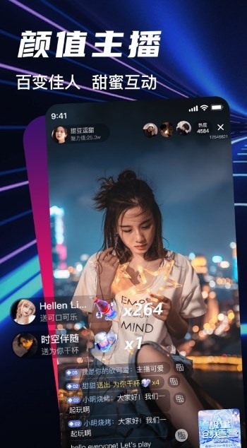 bei worldAPP亮点