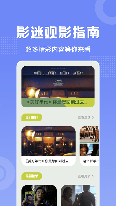 美剧预报app2024最新版下载安装截图