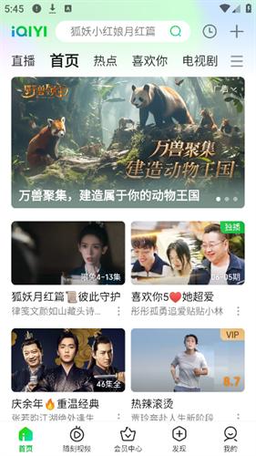 爱奇艺