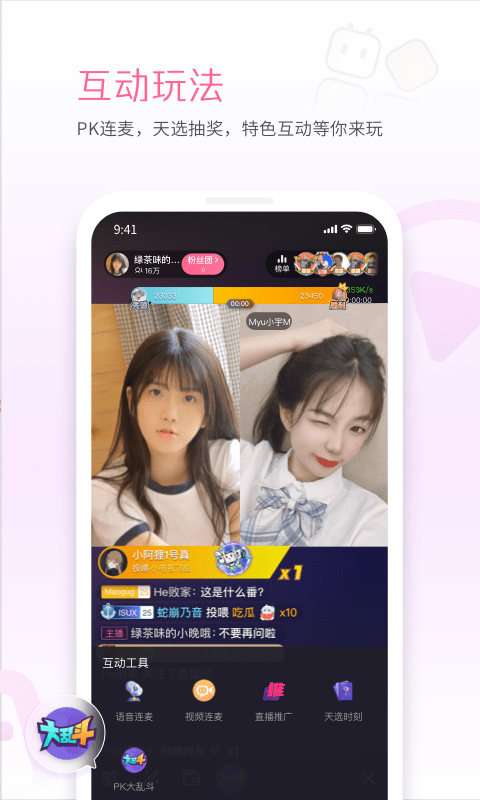 哔哩哔哩直播姬APP亮点
