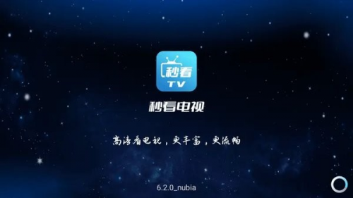 秒看电视tv版apk