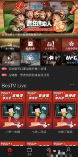 百视tv