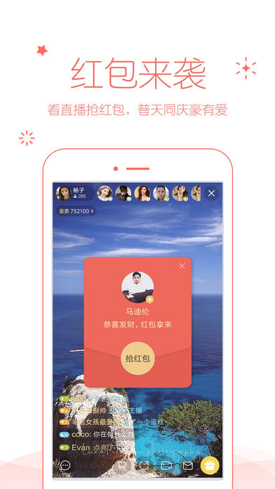 小米直播APP特色