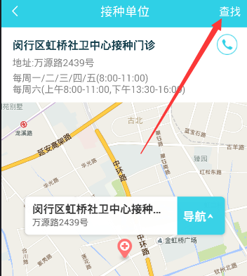 《小豆苗》接种单位更改说明介绍