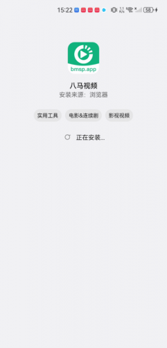 八马影视
