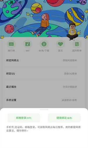 如意音乐