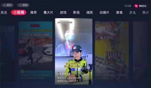 西瓜视频tv版