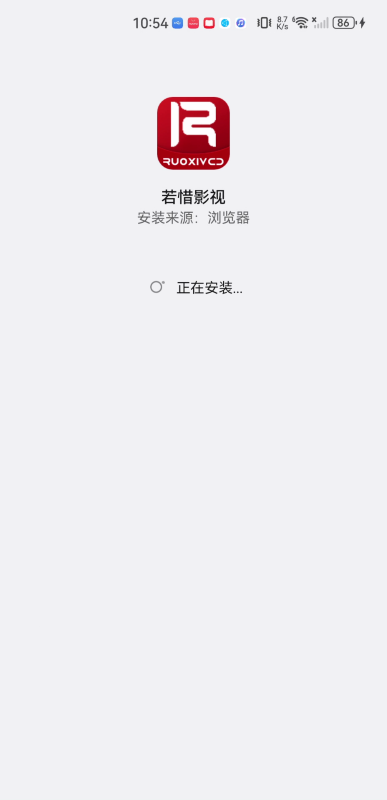 若惜追剧