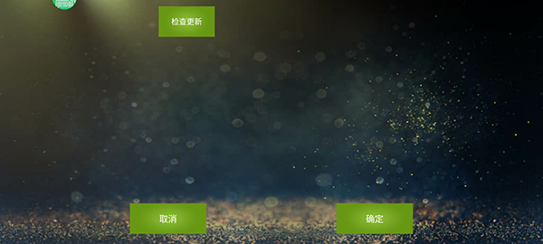 魅影APP特色