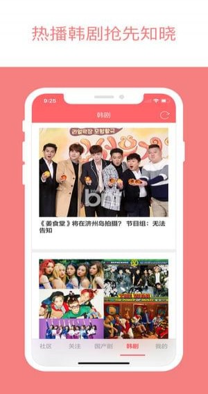 爱追剧APP特色