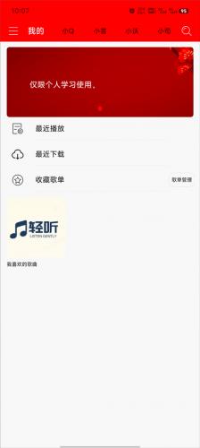 轻听音乐