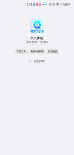 九九影视