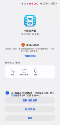 电影天天看