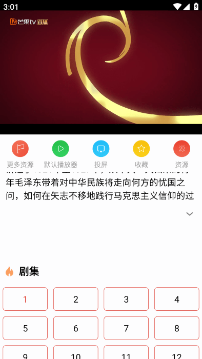 绿鸟影院app2024最新版下载安装截图