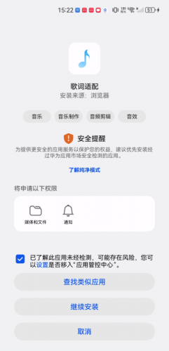 歌词适配官网正版