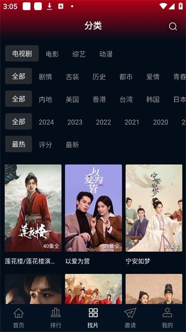 咸鱼视频app2024最新版下载安装截图