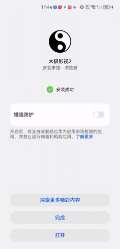 太极影视在线播放