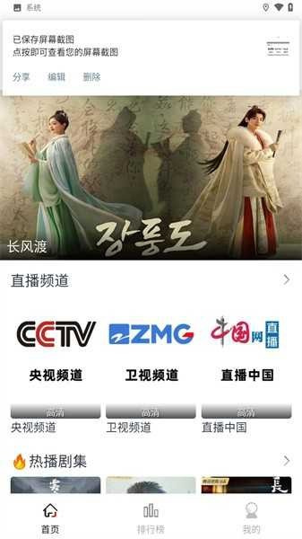 全民聚视官方版