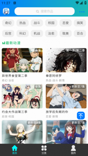 动漫岛免费版