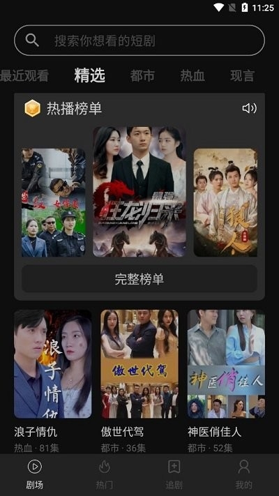 小黑快看官方版下载截图